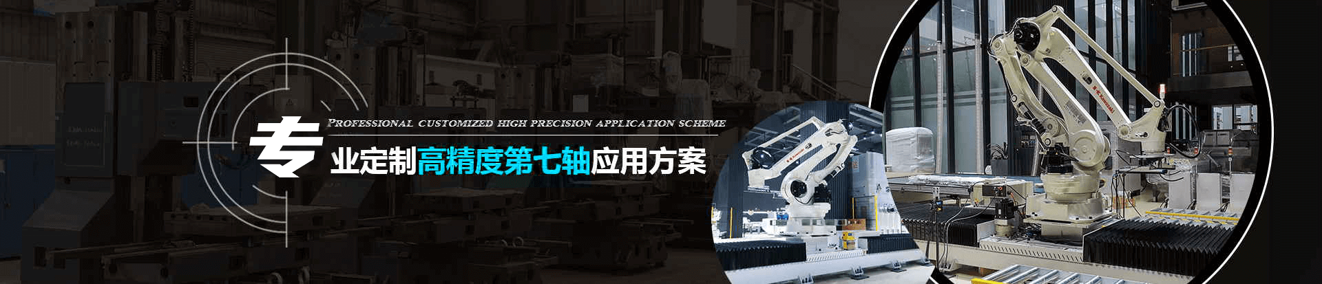 鑫泰科技banner