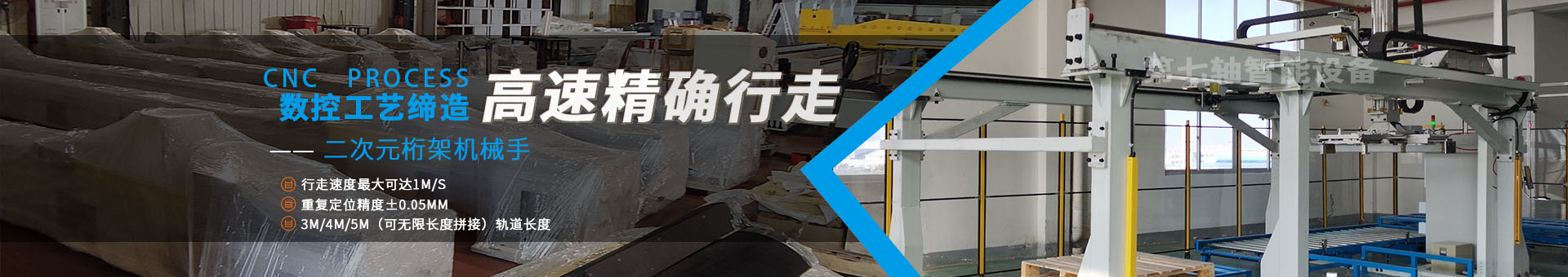 鑫泰科技banner