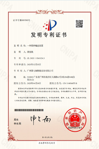 单臂桁架