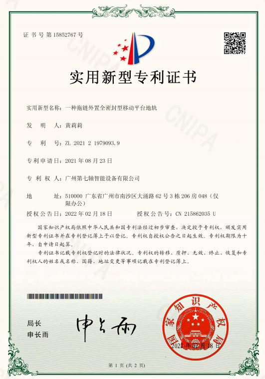 单臂桁架