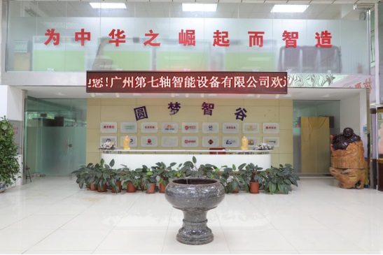 广州第七轴地轨厂家